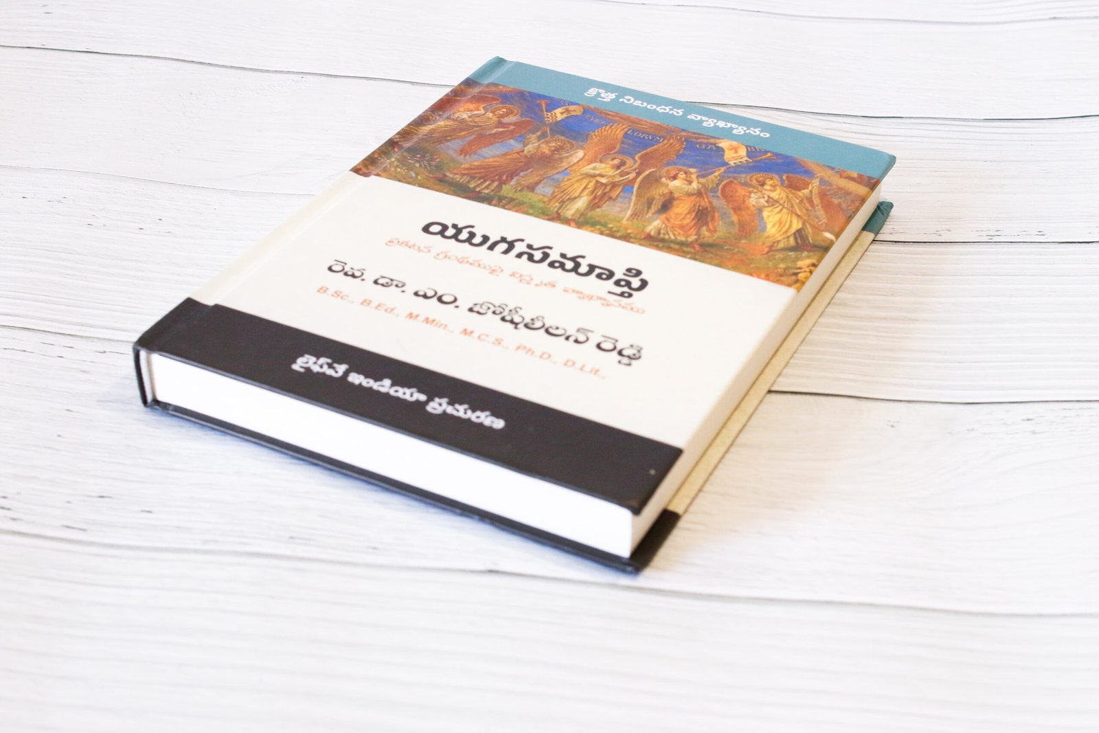 Yugasamapthi - Image 3