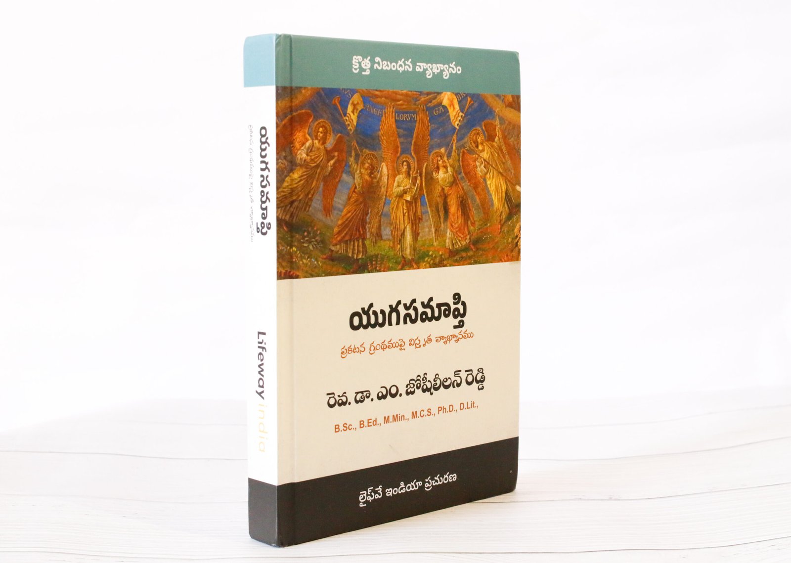 Yugasamapthi - Image 2